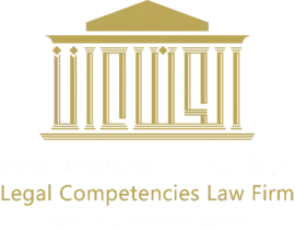 شركة الكفاءات القانونية للمحاماة