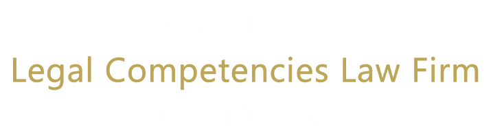 شعار شركة الكفاءات القانونية للمحاماة - 2